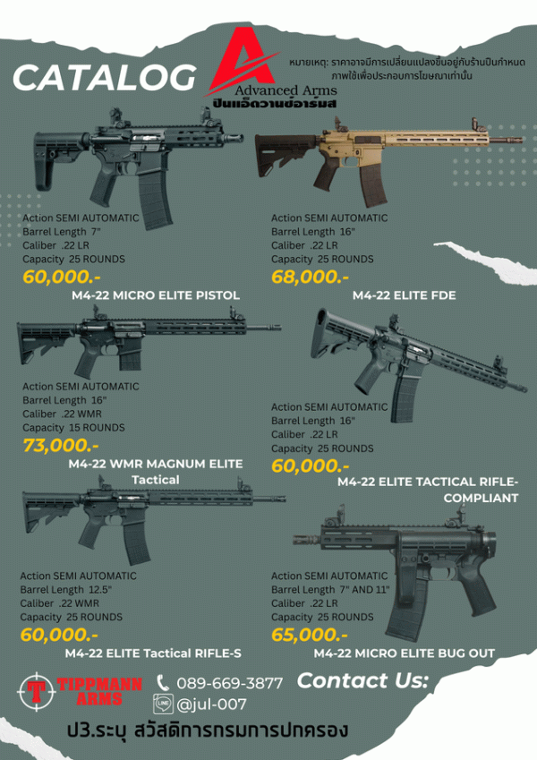 Tippmann Arms
