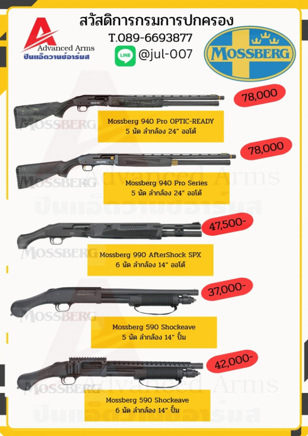 Mossberg